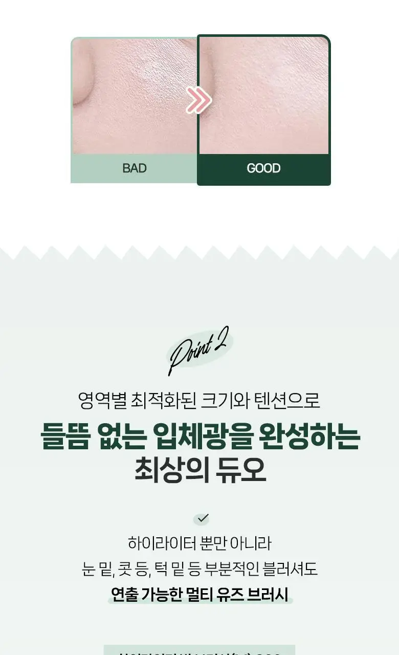 필리밀리 베이스 메이크업 브러시 20종 택1(파운데이션/블러셔/컨실러/쉐딩/하이라이터/파우더) 상세페이지 210