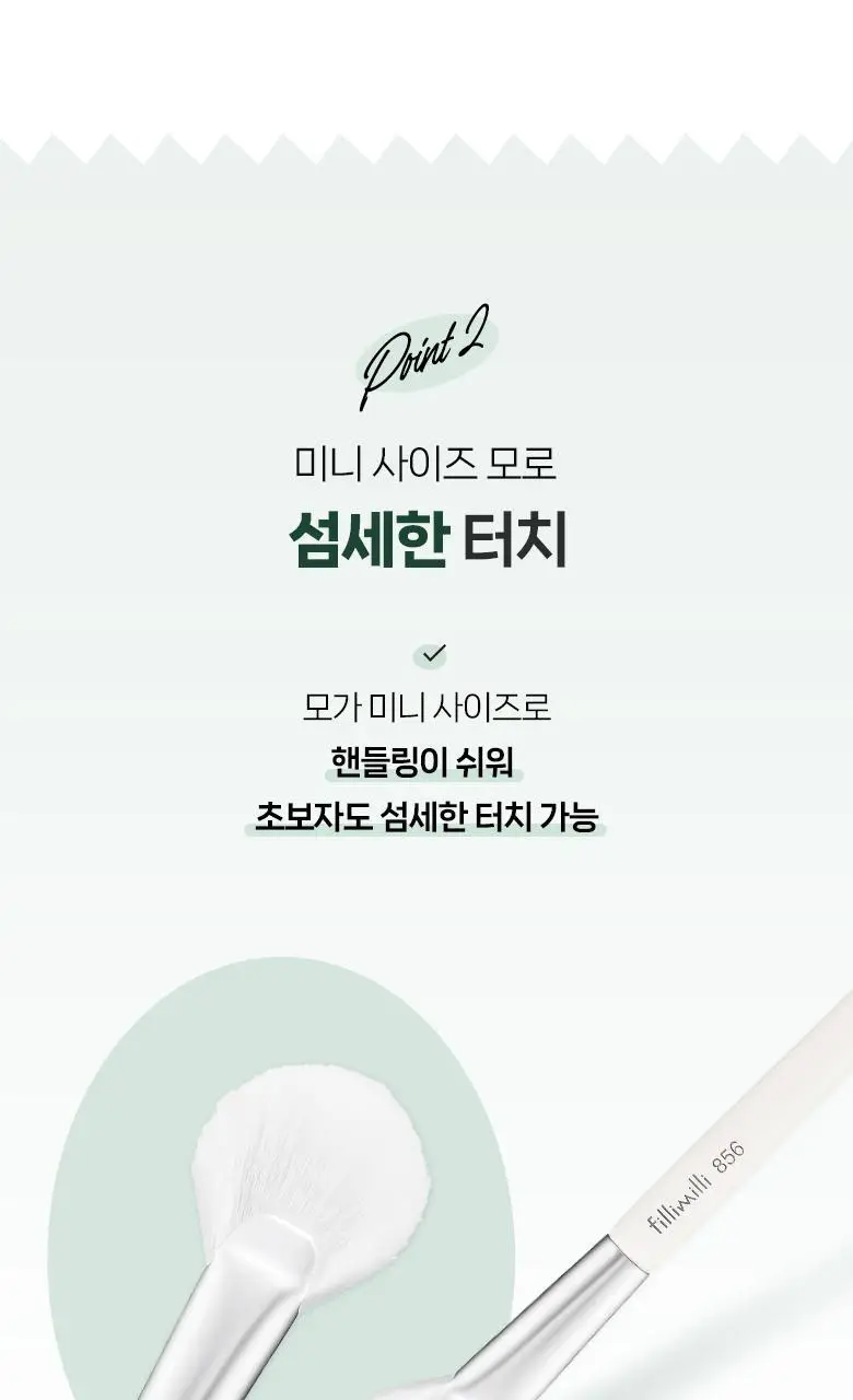 필리밀리 베이스 메이크업 브러시 20종 택1(파운데이션/블러셔/컨실러/쉐딩/하이라이터/파우더) 상세페이지 221