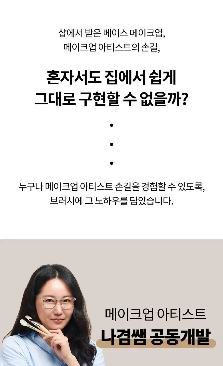 필리밀리 베이스 메이크업 브러시 20종 택1(파운데이션/블러셔/컨실러/쉐딩/하이라이터/파우더) 상세페이지 234