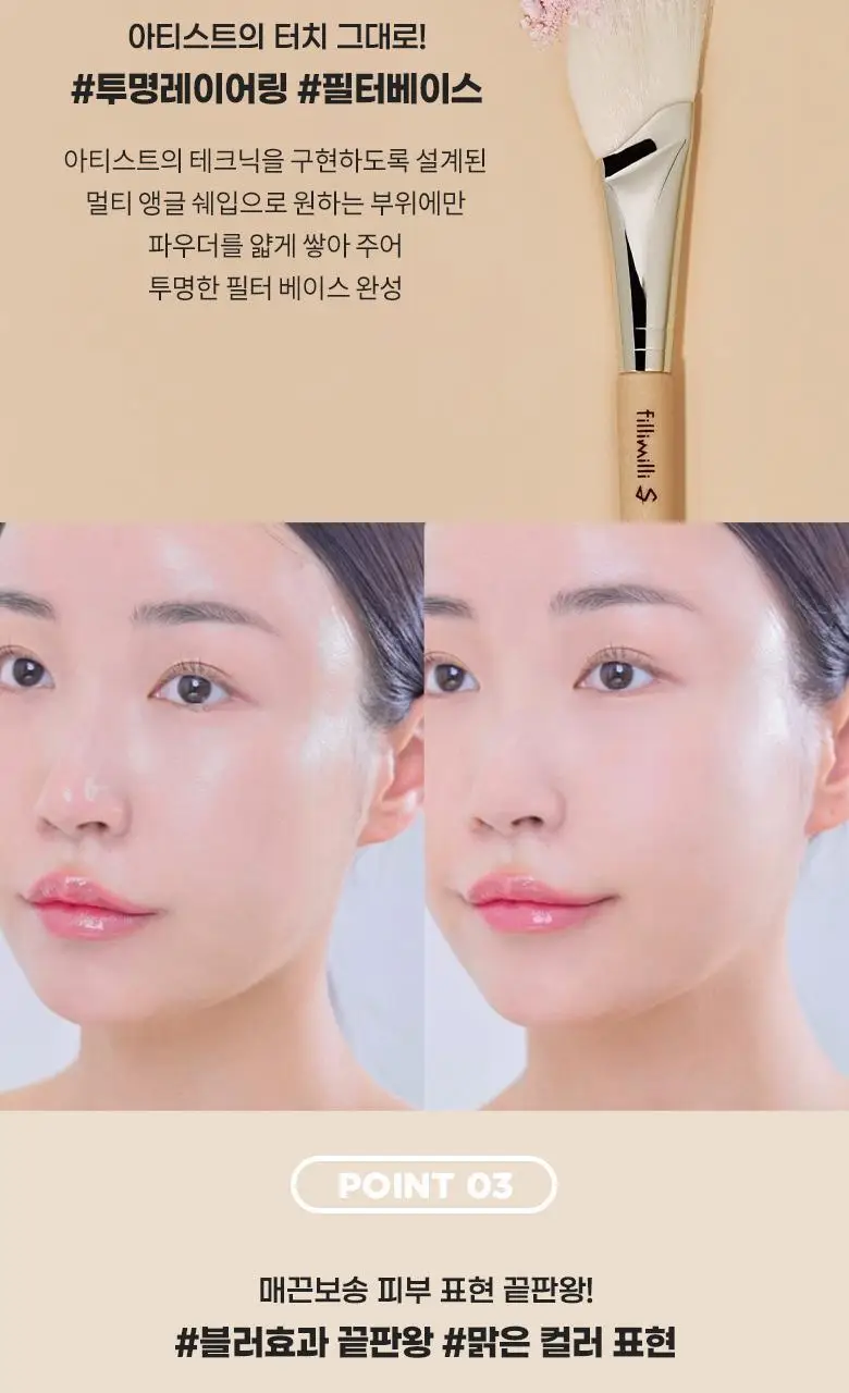 필리밀리 베이스 메이크업 브러시 20종 택1(파운데이션/블러셔/컨실러/쉐딩/하이라이터/파우더) 상세페이지 241
