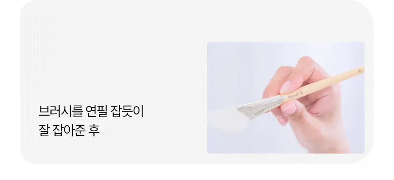 필리밀리 베이스 메이크업 브러시 20종 택1(파운데이션/블러셔/컨실러/쉐딩/하이라이터/파우더) 상세페이지 244