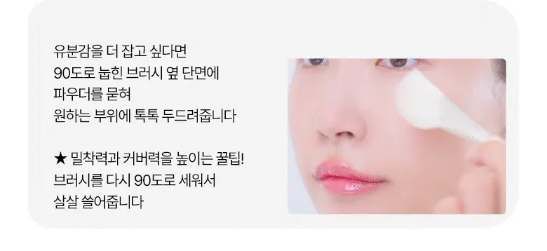 필리밀리 베이스 메이크업 브러시 20종 택1(파운데이션/블러셔/컨실러/쉐딩/하이라이터/파우더) 상세페이지 246
