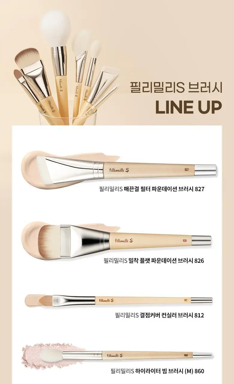 필리밀리 베이스 메이크업 브러시 20종 택1(파운데이션/블러셔/컨실러/쉐딩/하이라이터/파우더) 상세페이지 252