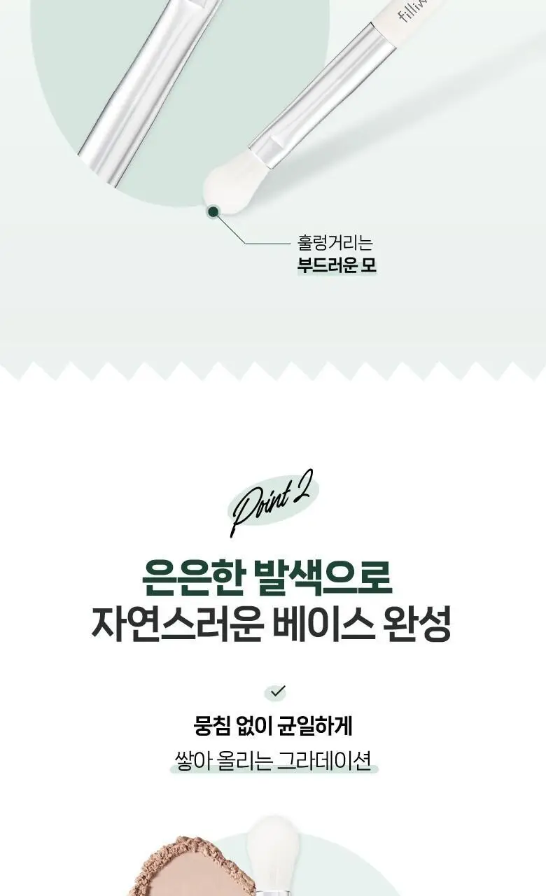 필리밀리 베이스블렌딩아이섀도우브러시 537 상세페이지 4