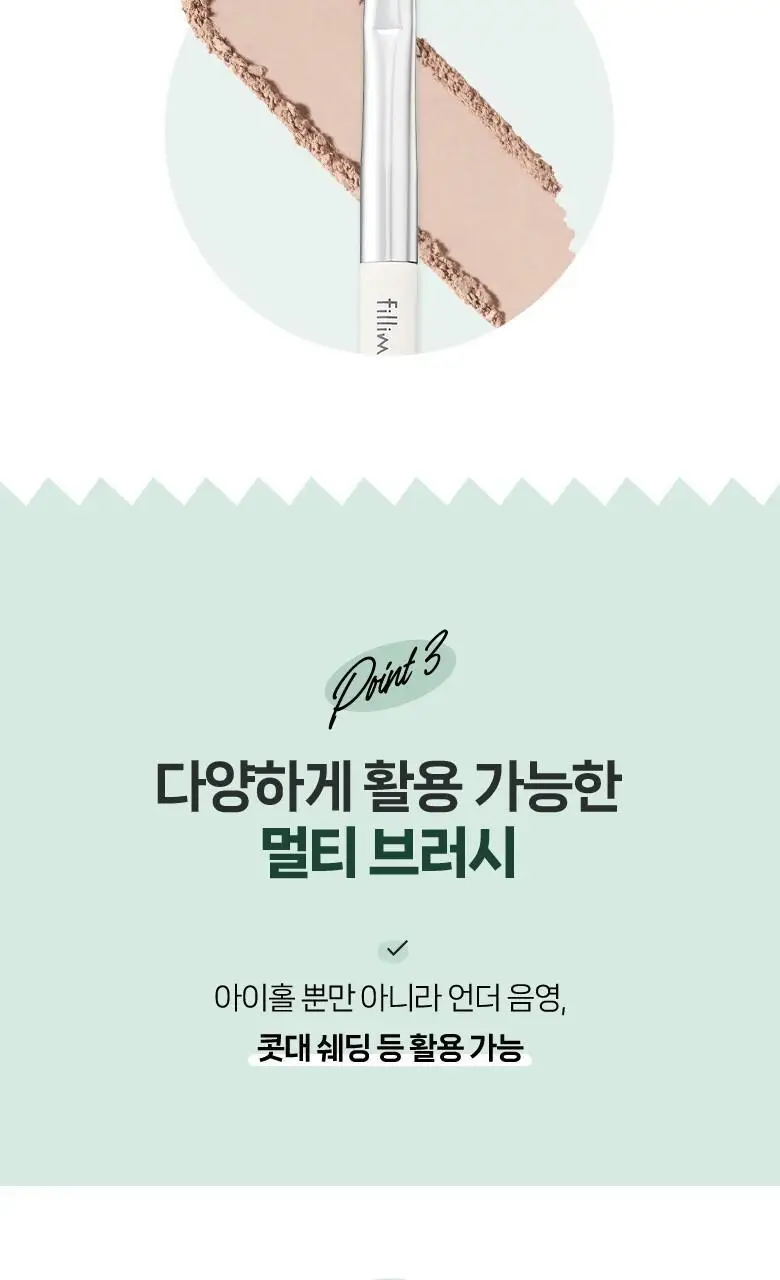 필리밀리 베이스블렌딩아이섀도우브러시 537 상세페이지 5
