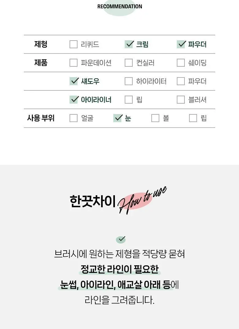 필리밀리 사선라이너브러시535 상세페이지 6
