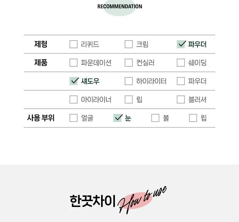필리밀리 아이 스머지브러시 536 상세페이지 6