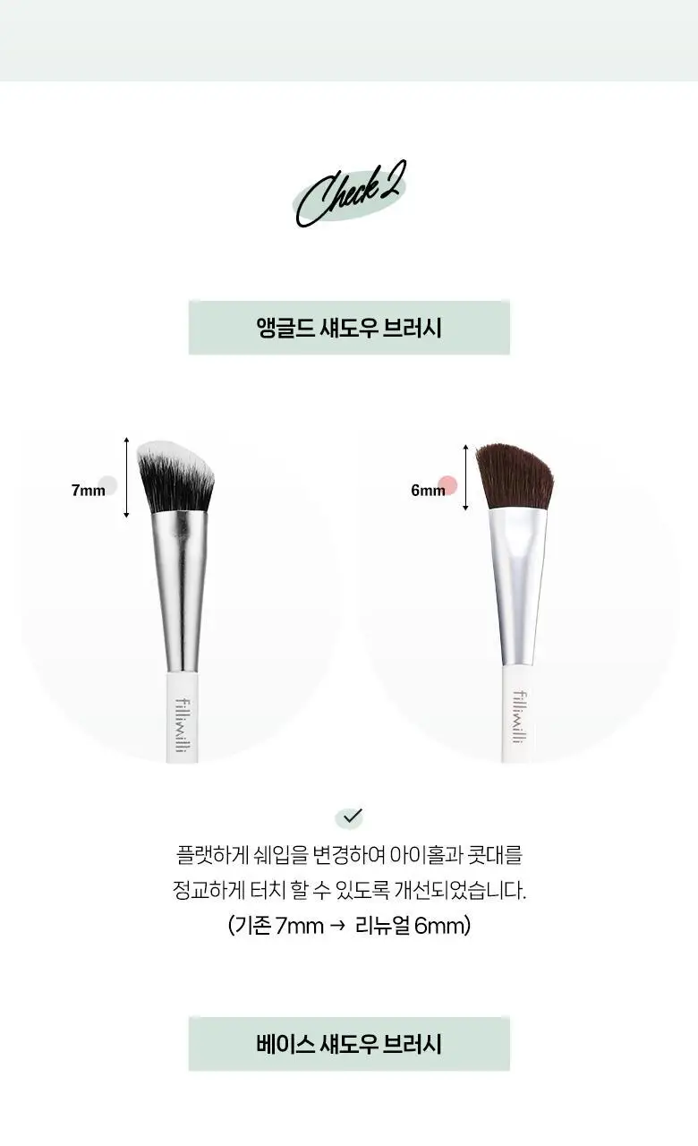 필리밀리 아이메이크업 브러시키트(6종) 상세페이지 2