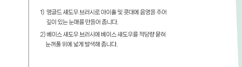 필리밀리 아이메이크업 브러시키트(6종) 상세페이지 12