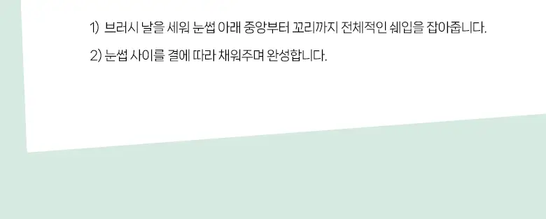 필리밀리 아이메이크업 브러시키트(6종) 상세페이지 16