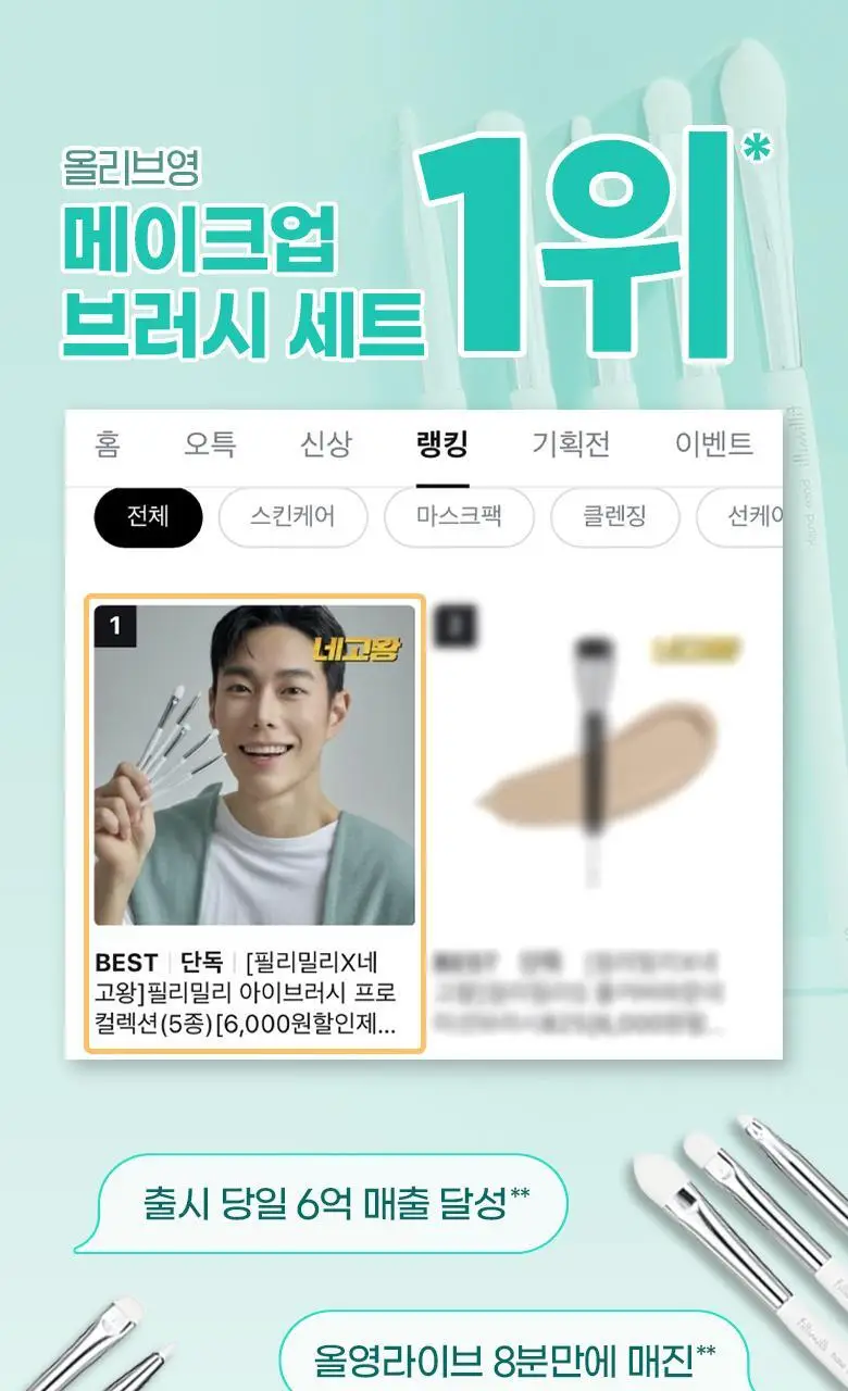 필리밀리 아이브러시 프로컬렉션 골라담기 택1 상세페이지 12