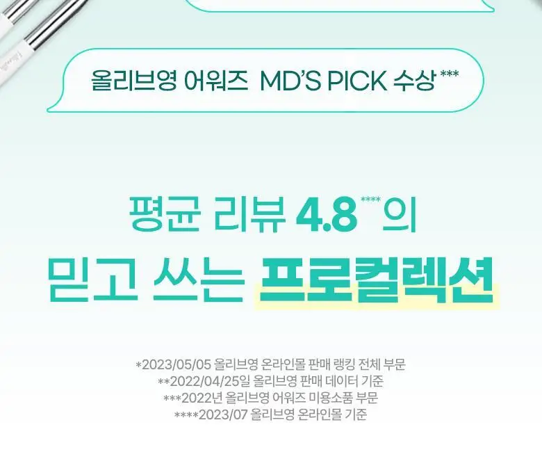 필리밀리 아이브러시 프로컬렉션 골라담기 택1 상세페이지 13
