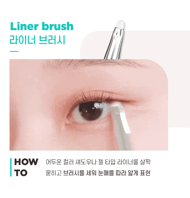 필리밀리 아이브러시 프로컬렉션 골라담기 택1 상세페이지 22