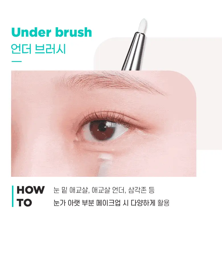 필리밀리 아이브러시 프로컬렉션 골라담기 택1 상세페이지 24