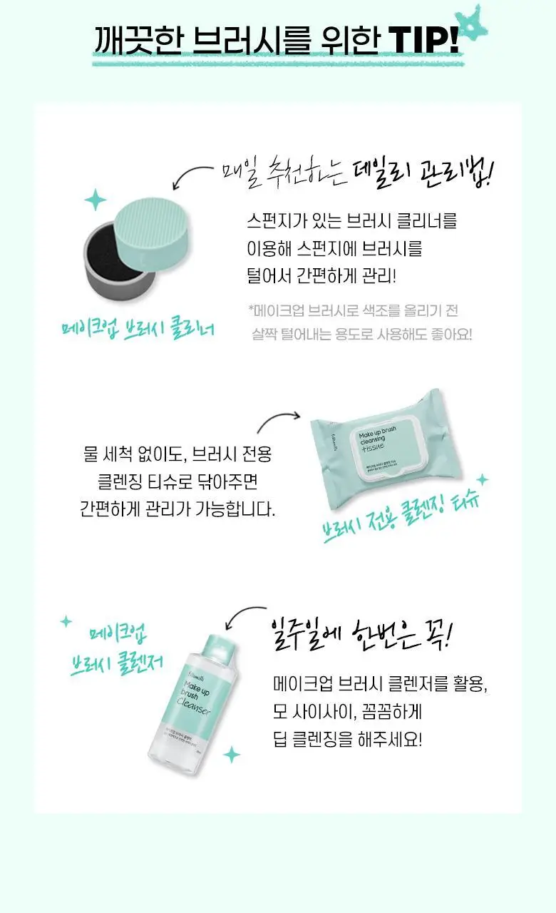 필리밀리 아이브러시 프로컬렉션 골라담기 택1 상세페이지 27