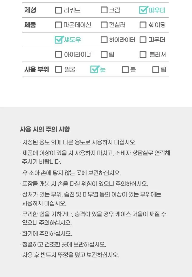 필리밀리 아이브러시 프로컬렉션 골라담기 택1 상세페이지 31