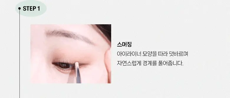 필리밀리 애교살 포인트브러시 514 상세페이지 7