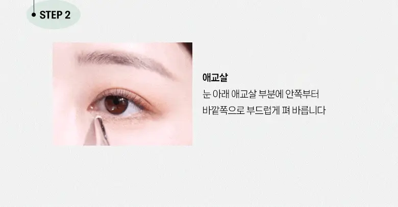 필리밀리 애교살 포인트브러시 514 상세페이지 8