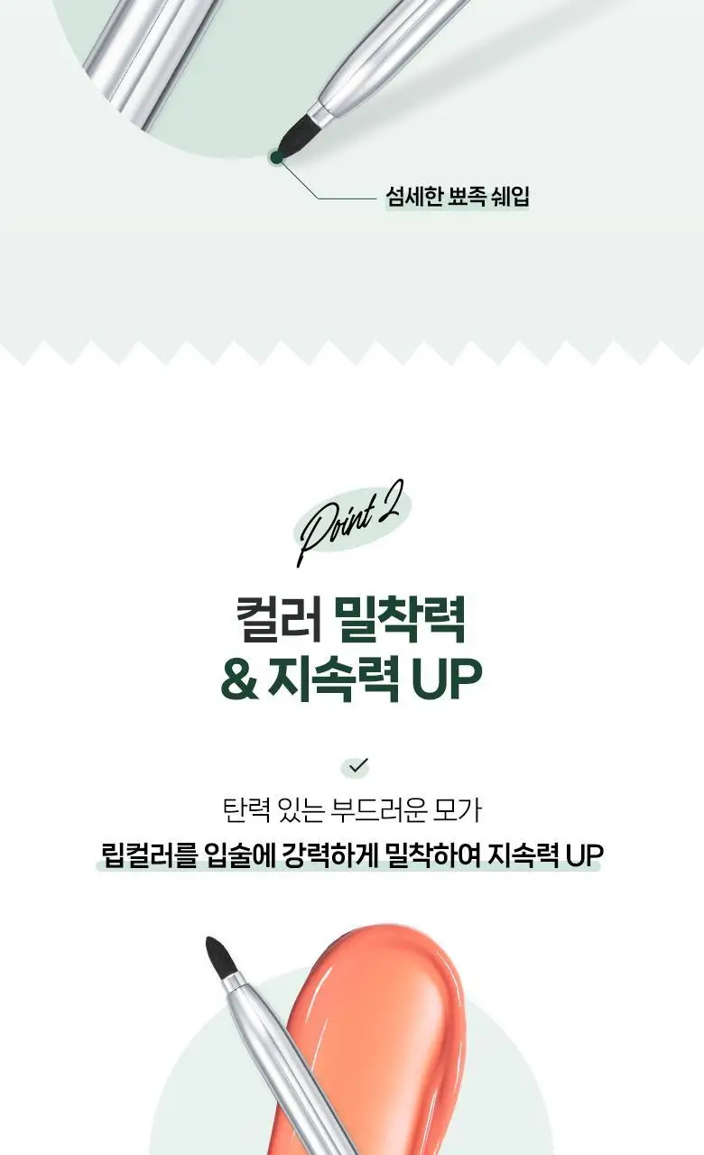 필리밀리 오토 립브러시 930 상세페이지 4