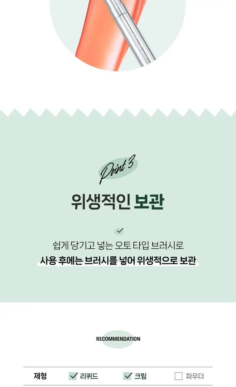필리밀리 오토 립브러시 930 상세페이지 5