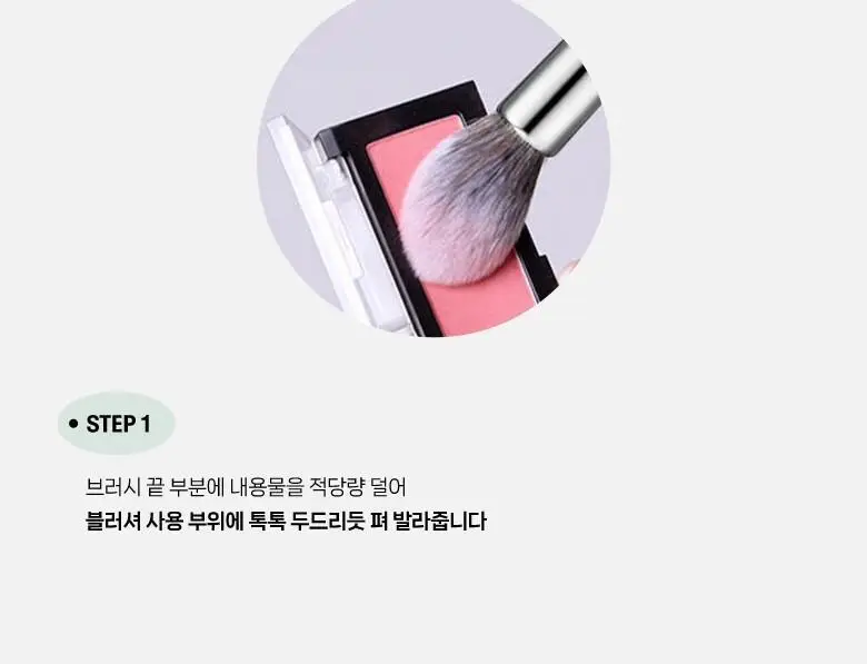 필리밀리 총알블러셔브러시 881 상세페이지 6
