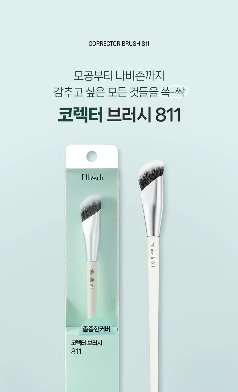필리밀리 코렉터 브러시 3종 택1 상세페이지 2