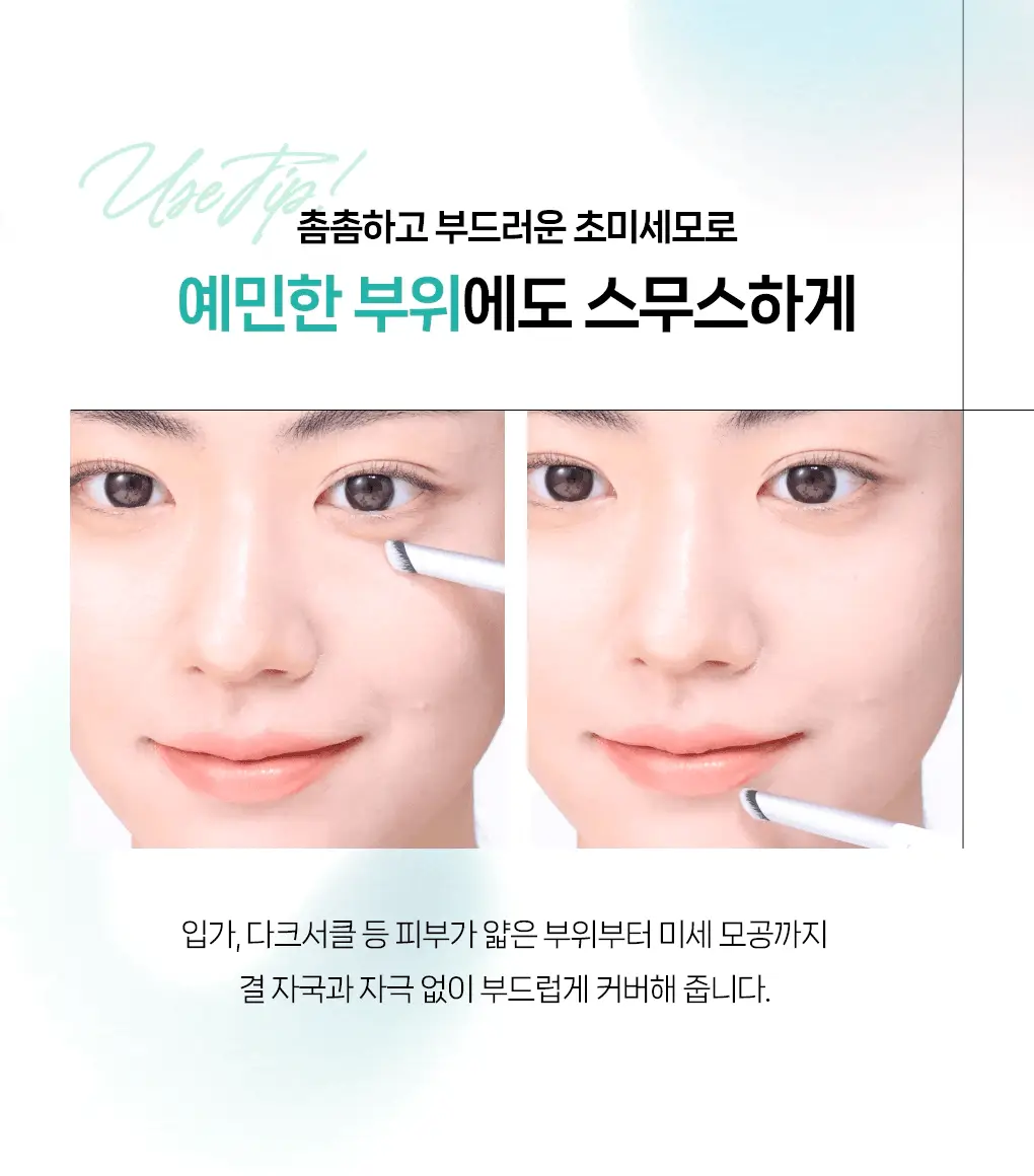 필리밀리 코렉터 브러시 3종 택1 상세페이지 15
