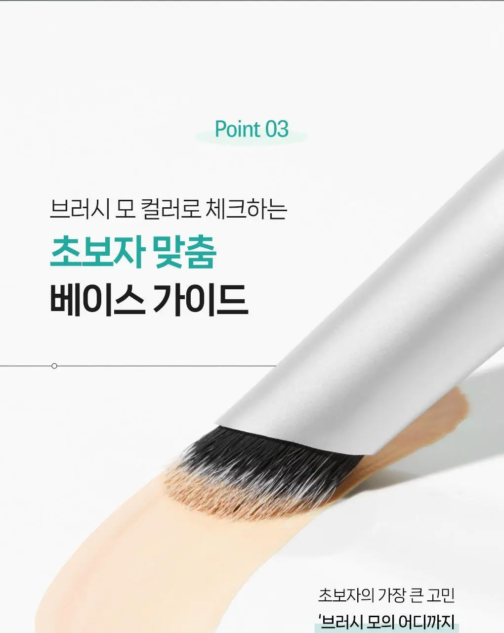 필리밀리 코렉터 브러시 3종 택1 상세페이지 17