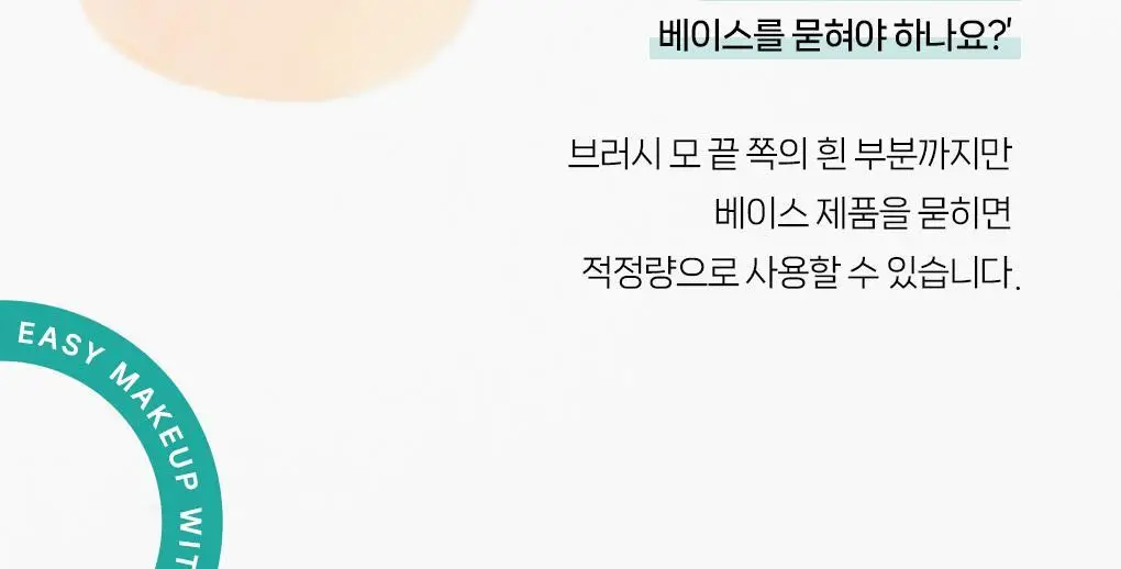 필리밀리 코렉터 브러시 3종 택1 상세페이지 18