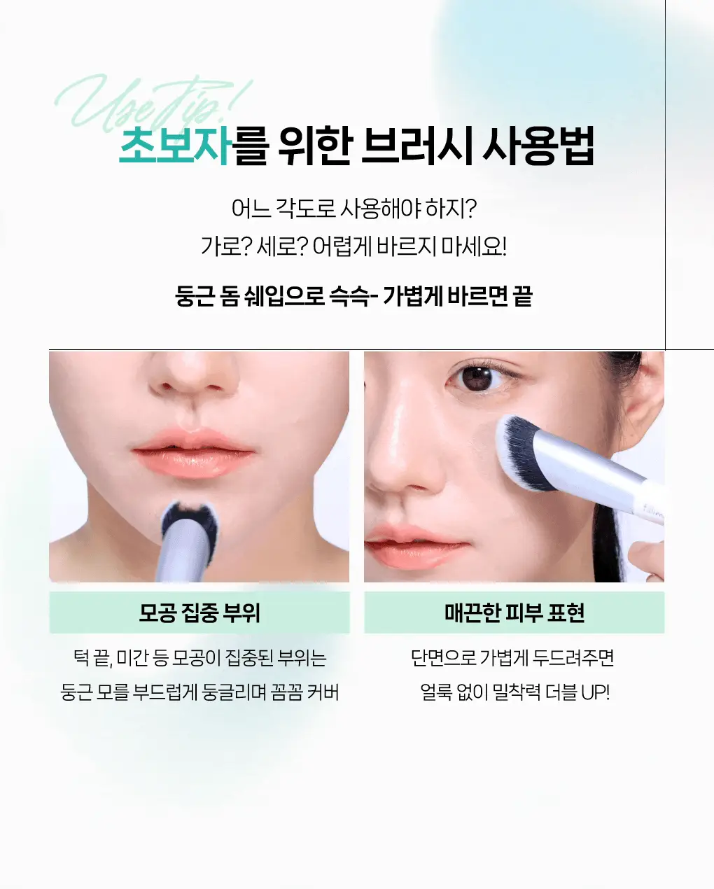 필리밀리 코렉터 브러시 3종 택1 상세페이지 26