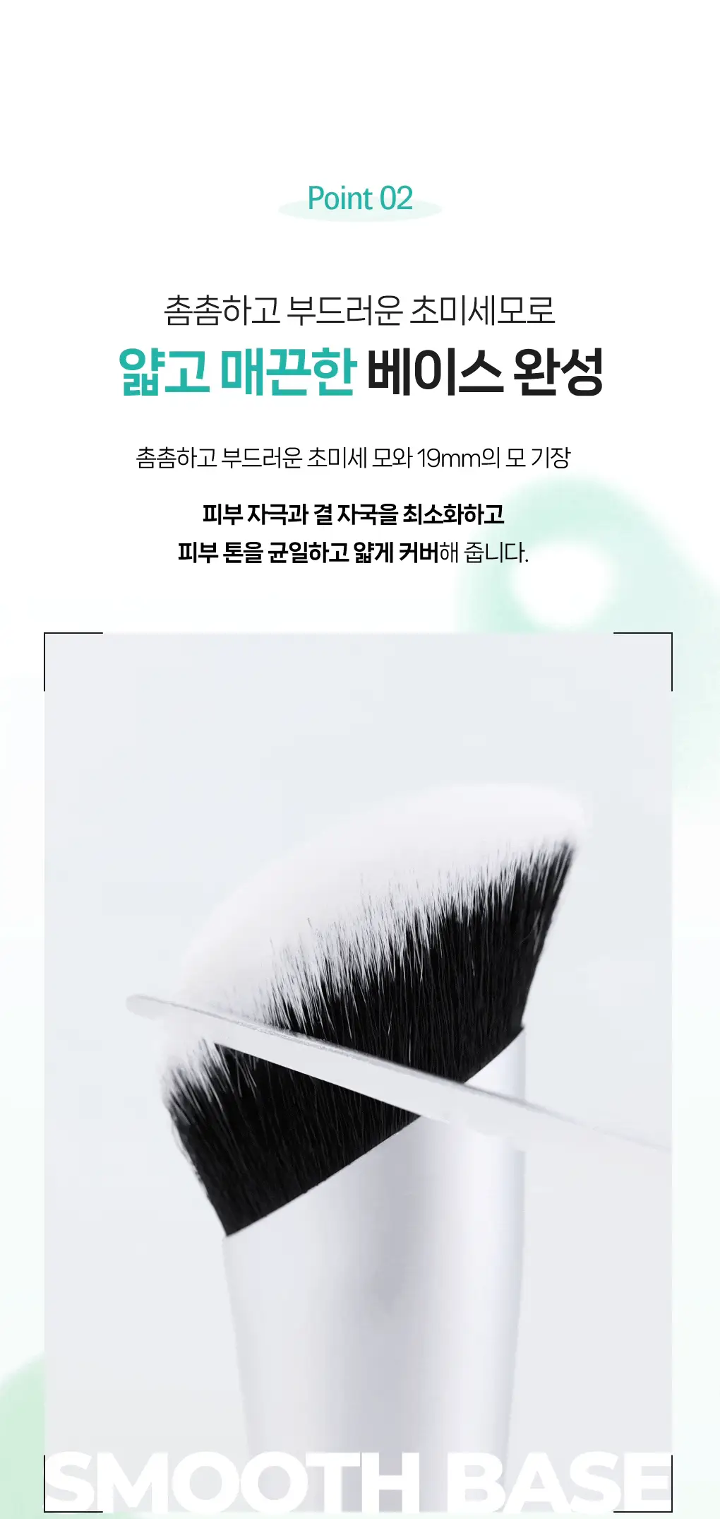 필리밀리 코렉터 브러시 3종 택1 상세페이지 27