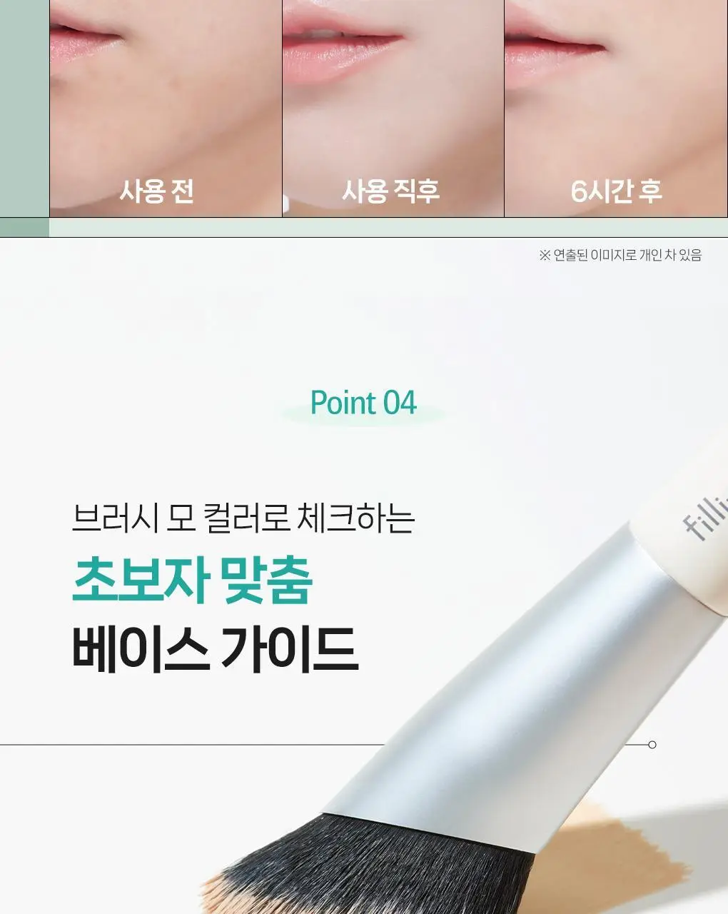 필리밀리 코렉터 브러시 3종 택1 상세페이지 31