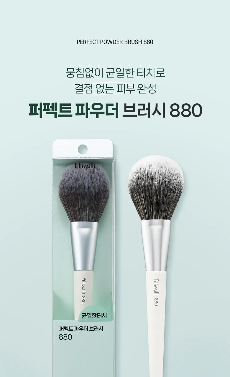 필리밀리 퍼펙트파우더브러시 880 상세페이지 2