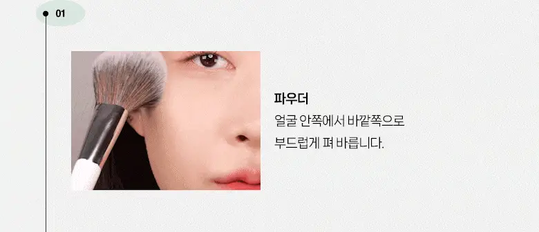 필리밀리 퍼펙트파우더브러시 880 상세페이지 6