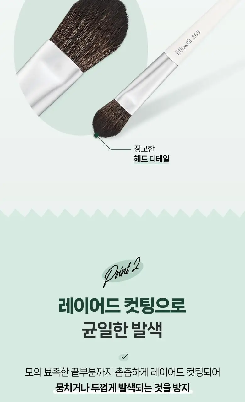 필리밀리 포인트 블러셔브러시 885 상세페이지 4