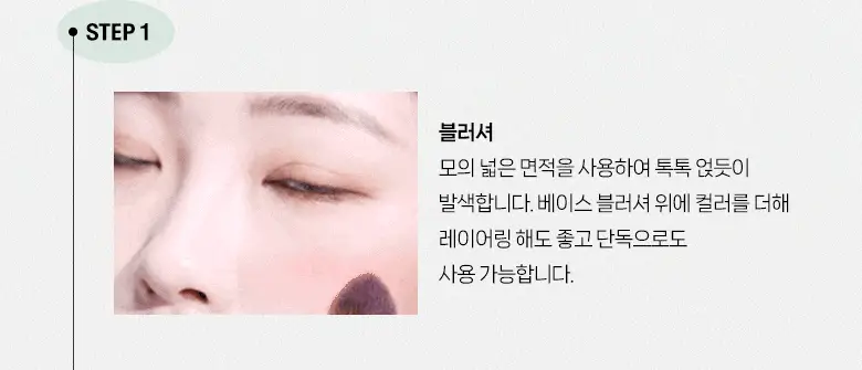 필리밀리 포인트 블러셔브러시 885 상세페이지 6