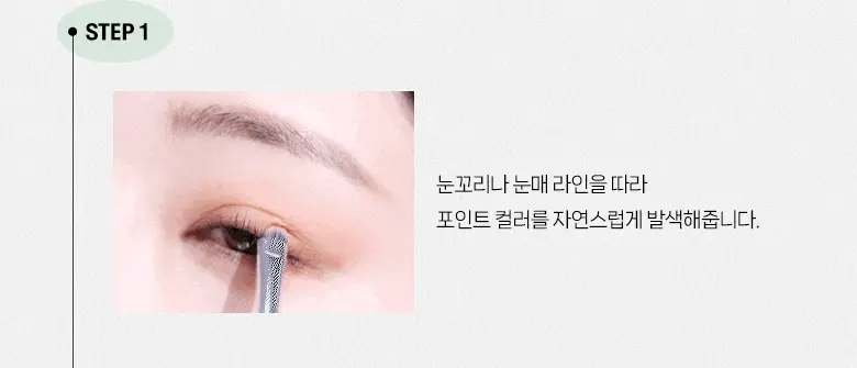 필리밀리 포인트아이섀도우브러시디파이닝 511 상세페이지 6