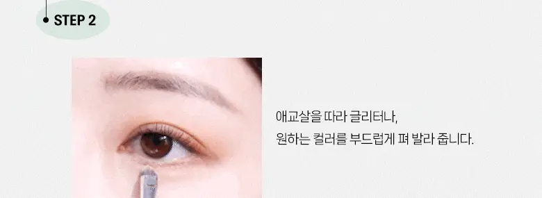 필리밀리 포인트아이섀도우브러시디파이닝 511 상세페이지 7