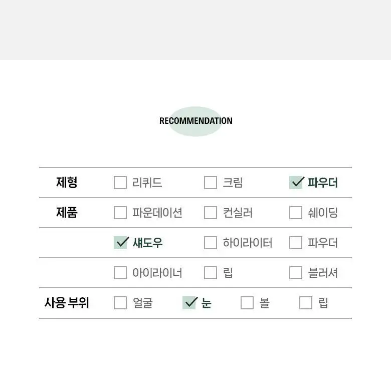 필리밀리 포인트아이섀도우브러시디파이닝 511 상세페이지 8
