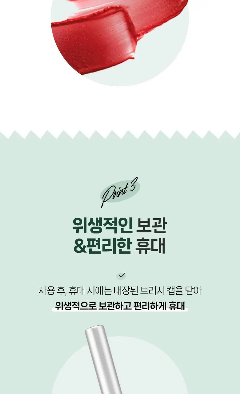 필리밀리 포터블 와이드 립 브러시 931 상세페이지 5