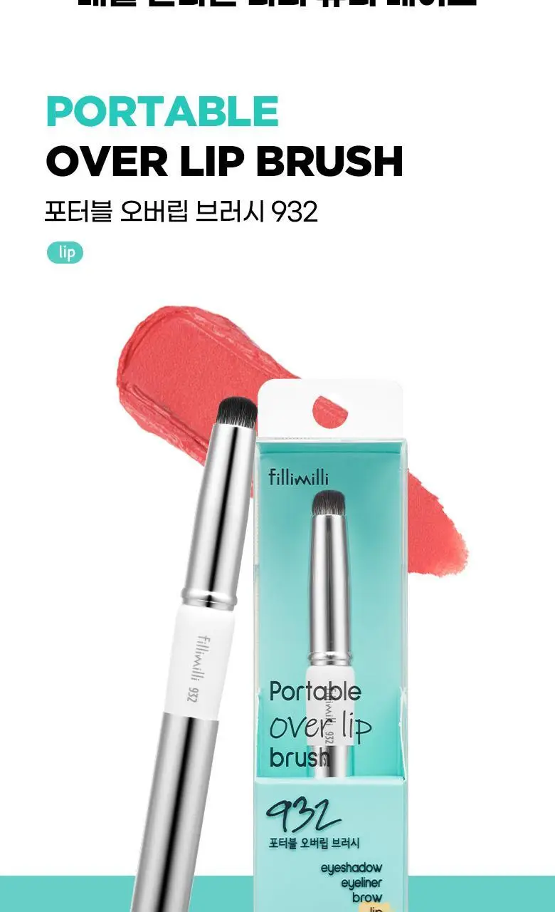 필리밀리 포터블오버립브러시932 상세페이지 2