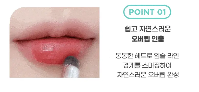 필리밀리 포터블오버립브러시932 상세페이지 4