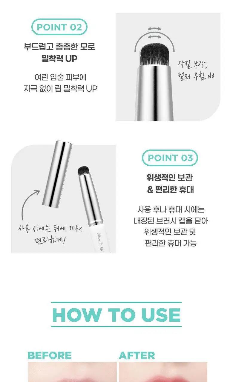 필리밀리 포터블오버립브러시932 상세페이지 5