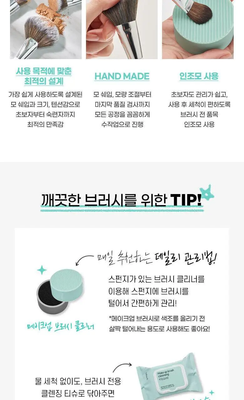 필리밀리 포터블오버립브러시932 상세페이지 9