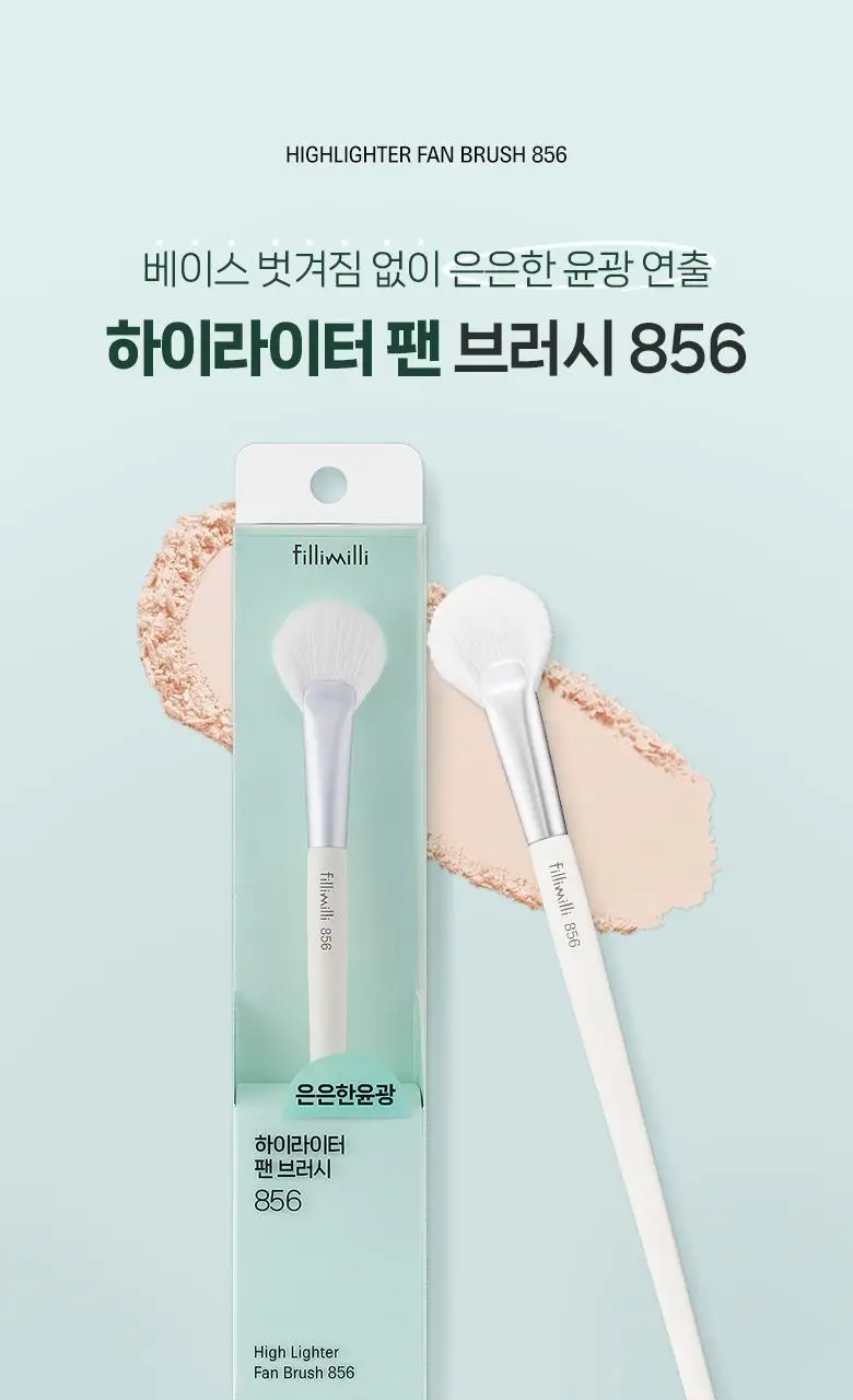 필리밀리 하이라이터팬브러시 856 상세페이지 2