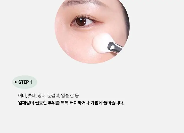 필리밀리 하이라이터팬브러시 856 상세페이지 7