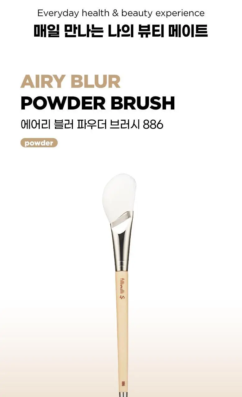 필리밀리S 에어리블러파우더브러시886 상세페이지 6