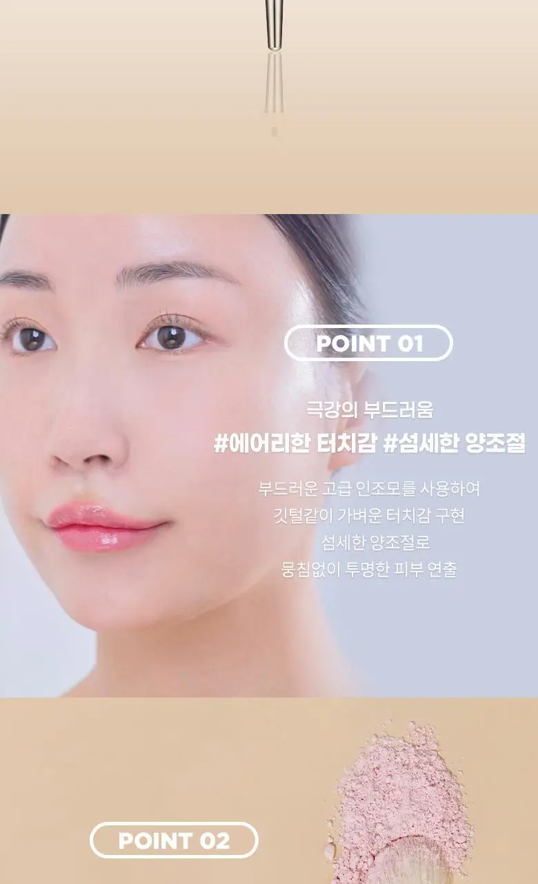 필리밀리S 에어리블러파우더브러시886 상세페이지 7
