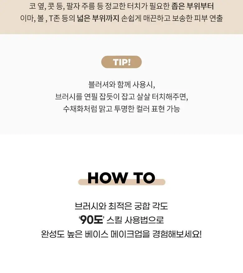필리밀리S 에어리블러파우더브러시886 상세페이지 9