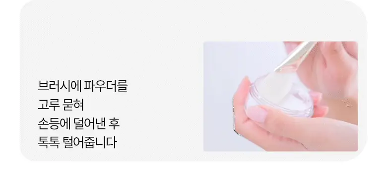 필리밀리S 에어리블러파우더브러시886 상세페이지 10